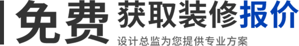 北京办公室装修