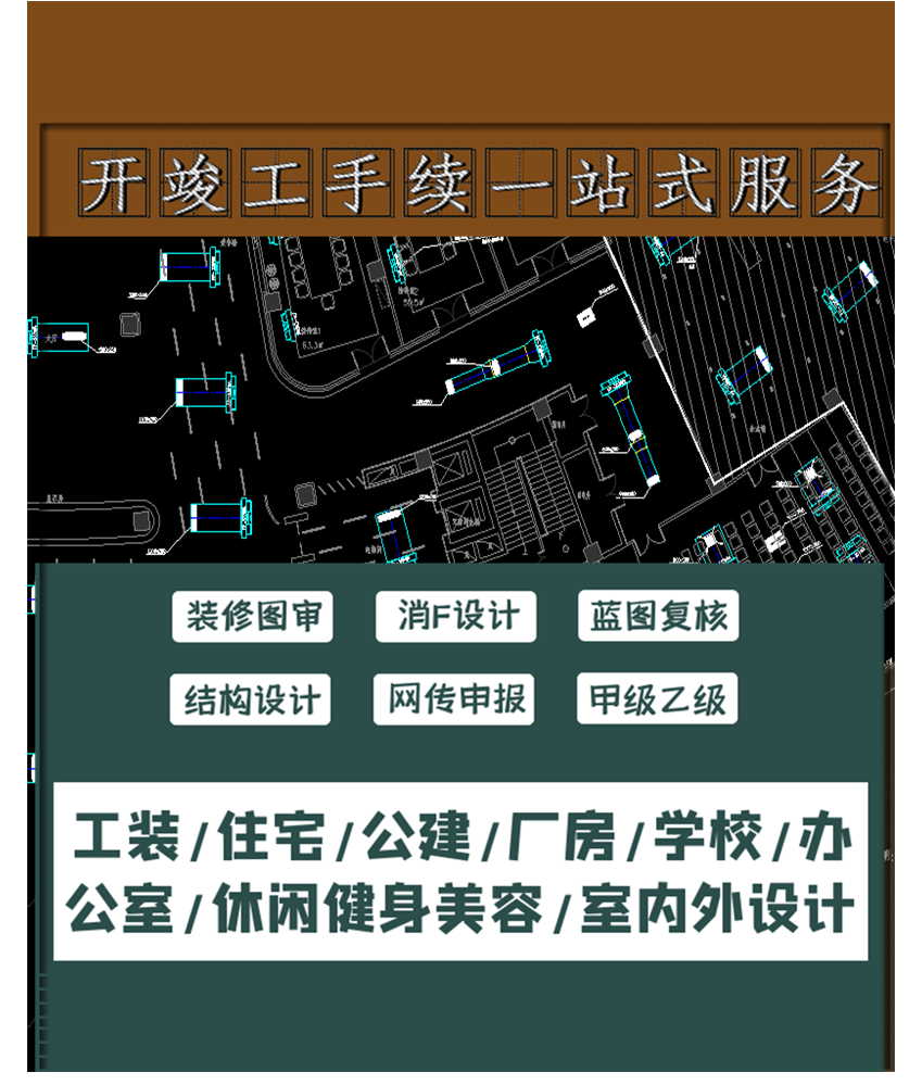 项目报审，消防报批